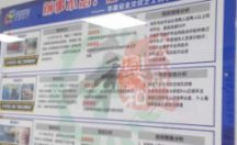 工艺制品 亚克力不锈钢材质宣传栏