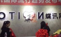 室内广告招牌 公司招牌 蝶讯网