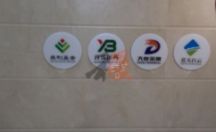 室内广告招牌 立利基金