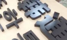 不锈钢精工字系列 中韩通