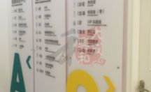 室内导视牌 标识牌制作 亚克力工艺厂家定制