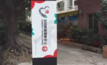社区标识指示牌 导视牌制作安装案列一