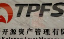 水晶字公司LOGO背景墙制作安装案列一金开源资产管理