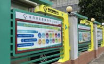 社区标识牌户外宣传栏制作案例之党群服务中心