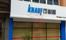 门头招牌烤漆字制作案例——可耐福