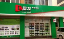 门头招牌树脂发光字制作案例——晨戈