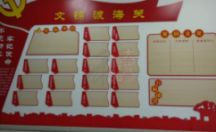 党建文化背景墙制作案例之二 文锦渡海关