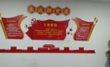 党建文化背景墙制作案例之四 永远跟党走