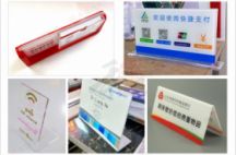 有机玻璃工艺(亚克力工艺)