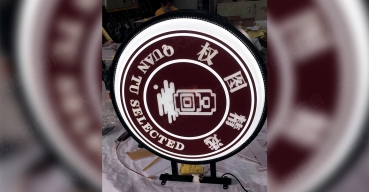 吊式吸塑发光灯箱制作案例