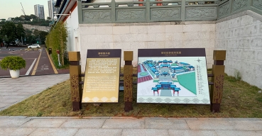 南山区天后宫博物馆导视标识案例