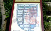 标识指示牌制作案例 公园道1号平面图