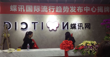 室内广告招牌 公司招牌 蝶讯网