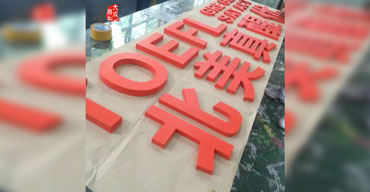 不锈钢精工字系列 北美真醒优