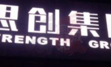 楼顶不锈钢冲孔发光字制作安装案列一