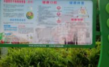 户外不锈钢标识牌制作安装案例一健康宣传栏