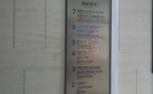 不锈钢楼层索引牌制作案例