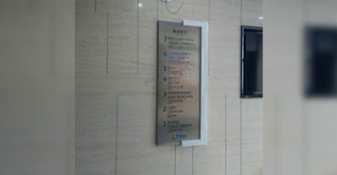 不锈钢楼层索引牌制作案例