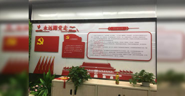 党建文化背景墙制作案例之一