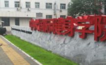 户外大型不锈钢烤漆广告字制作案例—中大国际健身学院