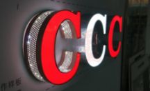 铝围边发光字定做制作